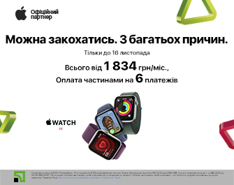 Оплата частинами 6 міс. на Apple Watch SE 2!