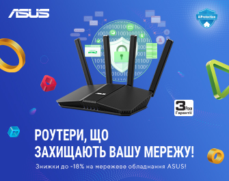 Знижки до 18% на мережеве ASUS