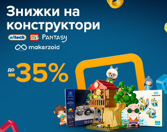 Знижки на конструктори Eitech, PANTASY, Makerzoid,LOZ mini  до –35%