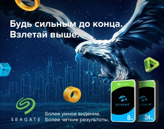 Розыгрыш сертификатов к HDD Seagate SkyHawk