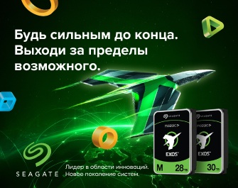 Розыгрыш сертификатов к HDD Seagate Exos