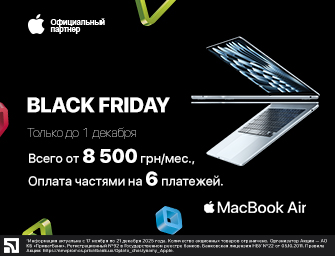 Скидка и оплата частями на MacBook Air 13 M4