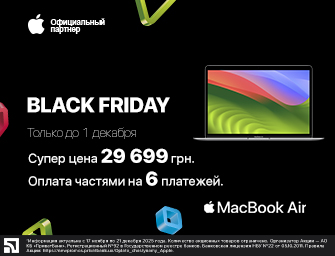 Скидка и оплата частями на MacBook Air M1