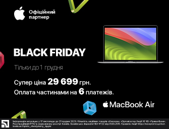 Знижка та оплата частинами на MacBook Air M1