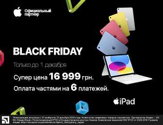 Оплата частями на 6 мес. на Apple iPad 11