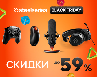 Скидки до 59% на геймерскую периферию SteelSeries
