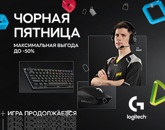 Скидки до 50% на игровую периферию Logitech