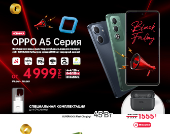 Скидки на Oppo A5 серию