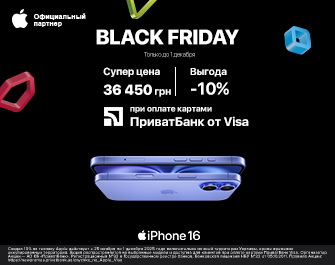 Скидки 10% при оплате картой  Visa от Приватбанк!