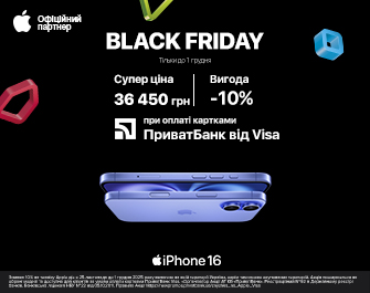 Знижки 10% при оплаті картою Visa від Приватбанк!