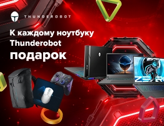 Дарим аксессуары к геймерским ноутбукам Thunderobot!