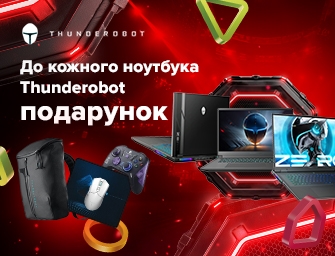 Даруємо аксесуари до геймерських ноутбуків Thunderobot!