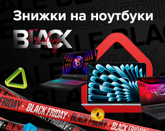 Black Friday — великі знижки на ноутбуки!
