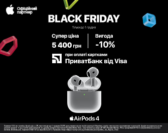 Знижки 10% при оплаті картою Visa від Приватбанк!