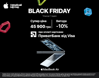 Знижки 10% при оплаті картою Visa від Приватбанк!