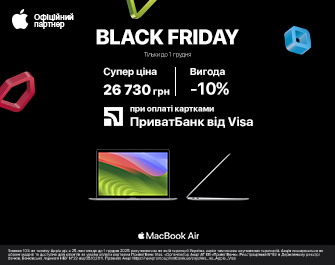 Знижки 10% при оплаті картою Visa від Приватбанк!