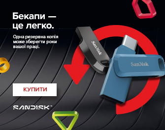 Розіграш сертифікатів до USB-накопичувачів SanDisk