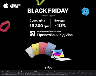 Знижки 10% при оплаті картою Visa від Приватбанк!