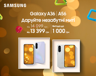 Знижка на Samsung Galaxy A56 и A36