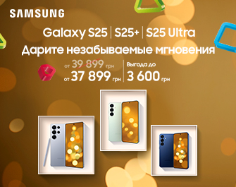 Скидки на Samsung Galaxy S25