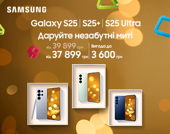 Знижки на Samsung Galaxy S25