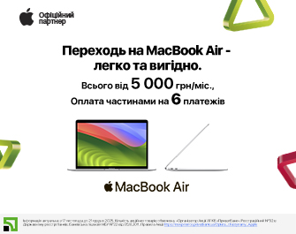 Знижка та оплата частинами на MacBook Air M1