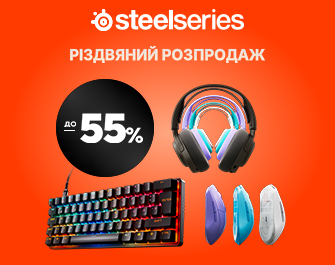 Знижки до 55% на геймерську периферію SteelSeries