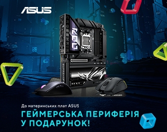 Ігрова периферія в подарунок до плат Asus