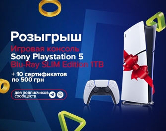 Розыгрыш Brain: Sony PlayStation 5 Slim + 10 сертификатов по 500 грн!