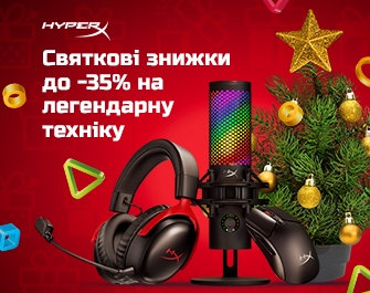 Знижки до 35% на ігрові девайси HyperX