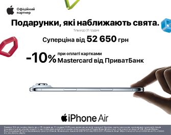 Знижки 10% при оплаті картою Visa від Приватбанк!