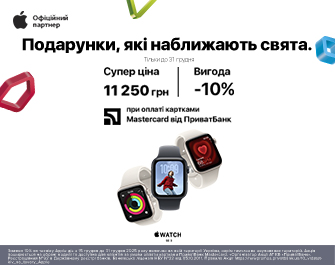 Знижки 10% при оплаті картою Visa від Приватбанк!