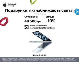 Знижки 10% при оплаті картою Visa від Приватбанк!