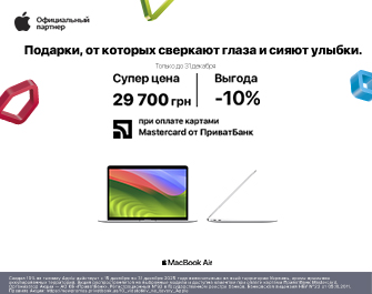 Скидки 10% при оплате картой  Visa от Приватбанк!