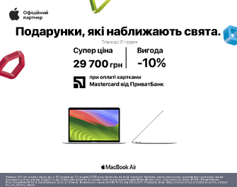 Знижки 10% при оплаті картою Visa від Приватбанк!