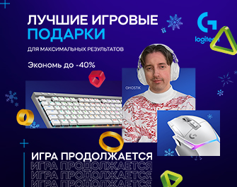 Скидки до 40% на игровую периферию Logitech