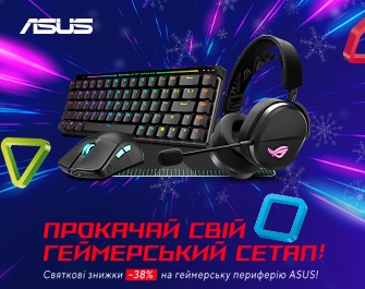 Знижки до 38% на ігрову периферію ASUS