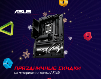 Скидки на материнские платы ASUS