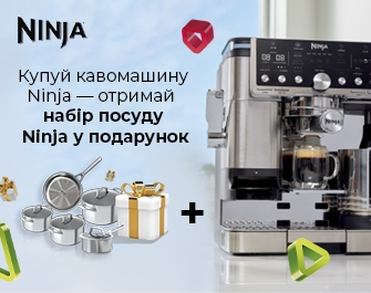 Набір посуду Ninja в подарунок до кавомашини