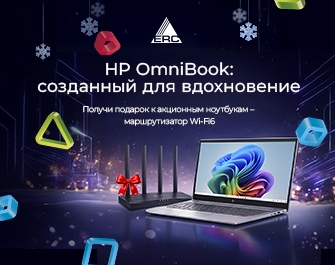 Дарим маршрутизатор для ноутбуков HP Omnibook