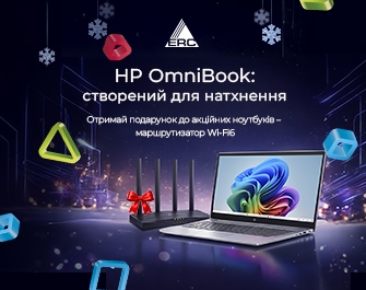 Даруємо маршрутизатор до ноутбуків HP Omnibook
