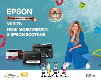 Epson EcoTank дарує бонуси