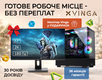 Даруємо монітор Vinga 27" до комп'ютерів Vinga