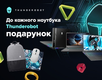 Даруємо аксесуари до геймерських ноутбуків Thunderobot!