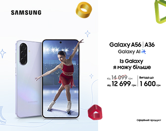 Знижка на Samsung Galaxy A56 и A36