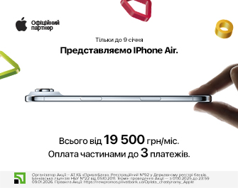 Оплата частинами на 3 місяці на Apple iPhone Air!