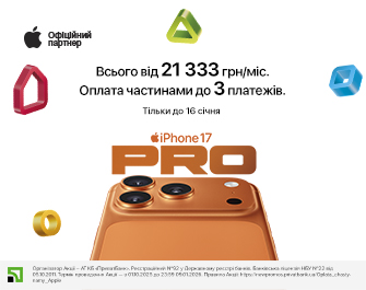 Оплата частинами на 3 місяці на Apple iPhone 17 Pro!
