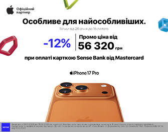 Знижки 12% при оплаті картою Mastercard від Sense Bank!