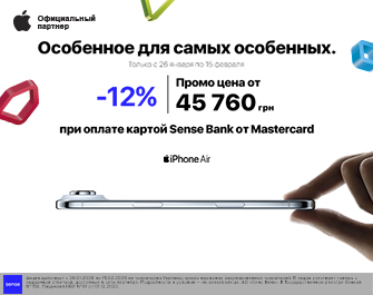 Скидки 12% при оплате картой Mastercard от Sense Bank!