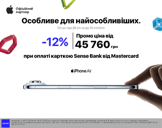 Знижки 12% при оплаті картою Mastercard від Sense Bank!